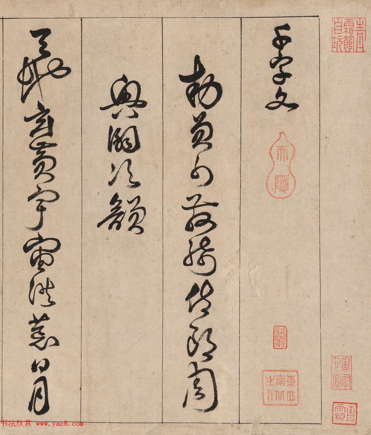 明代詹景凤草书《千字文》卷