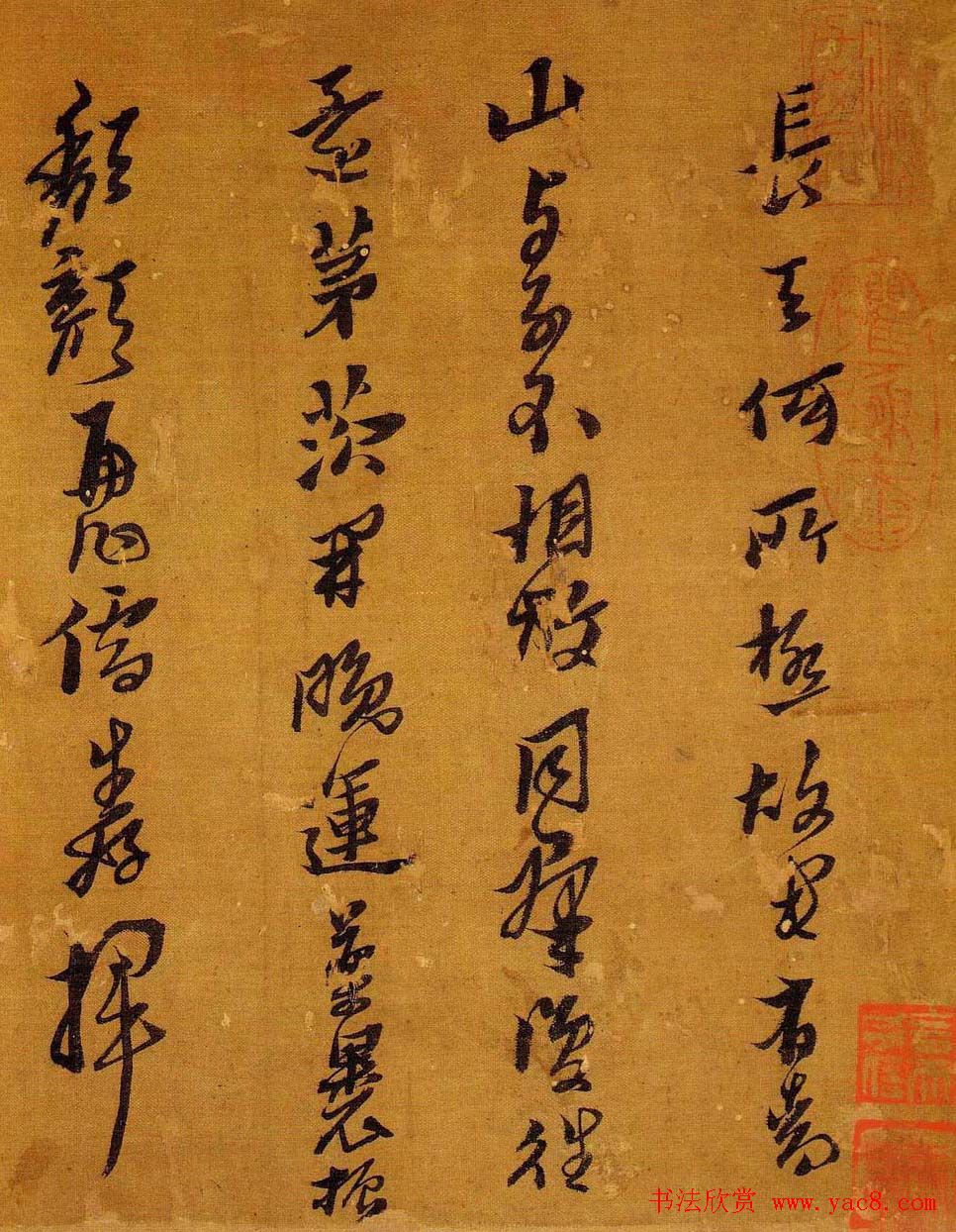 黄道周行草书法《自书诗卷》