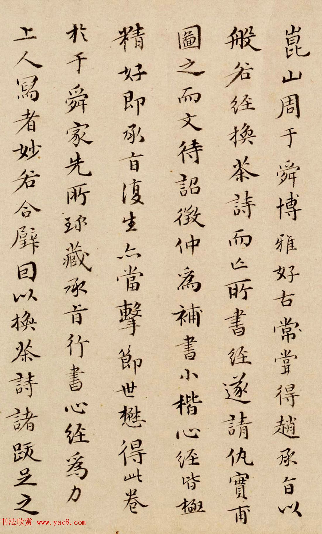 明代王世贞之弟王世懋书法墨迹欣赏