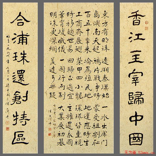 陈文杰书法作品欣赏