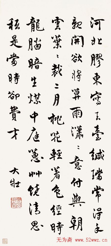 乔大壮书法信札欣赏