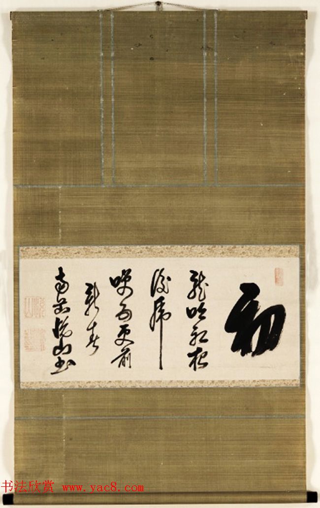 黄檗宗万福寺住持悦山道宗书法墨宝