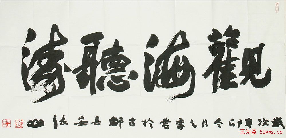 陕西书协秘书长张山书法欣赏