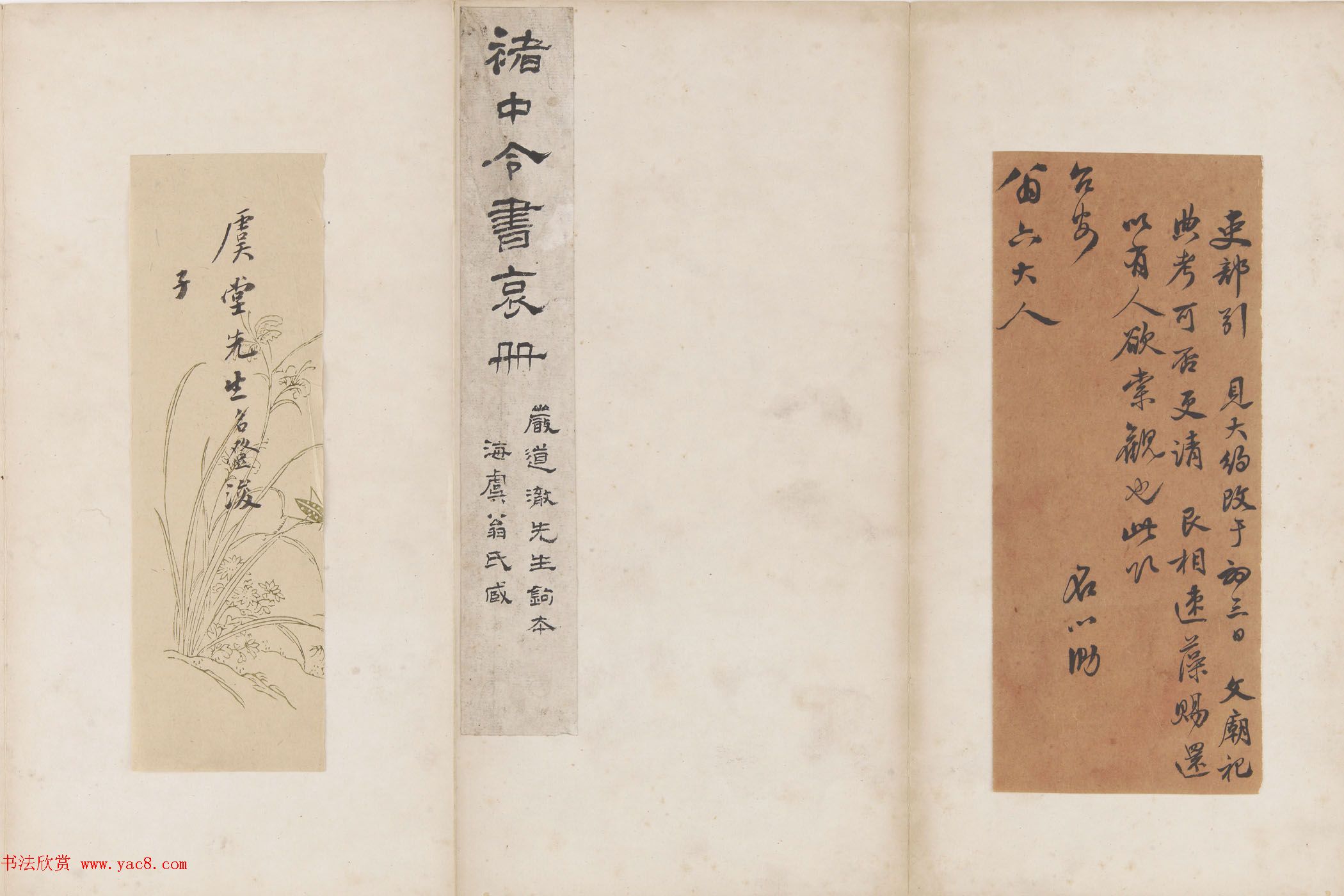 褚遂良书法双钩墨迹本《褚中令书哀册》