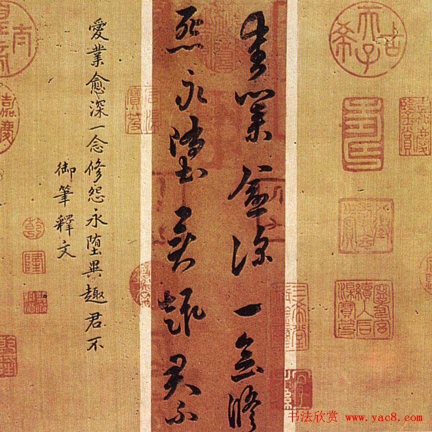 梁武帝萧衍书法《异趣帖》