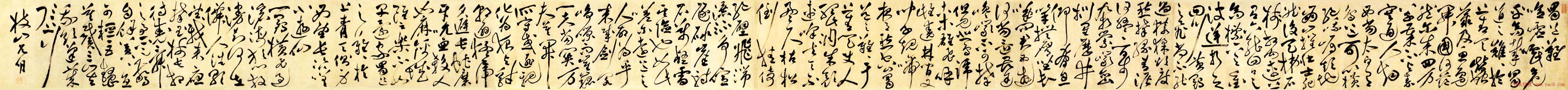 明代祝允明草书长卷《蜀道难》