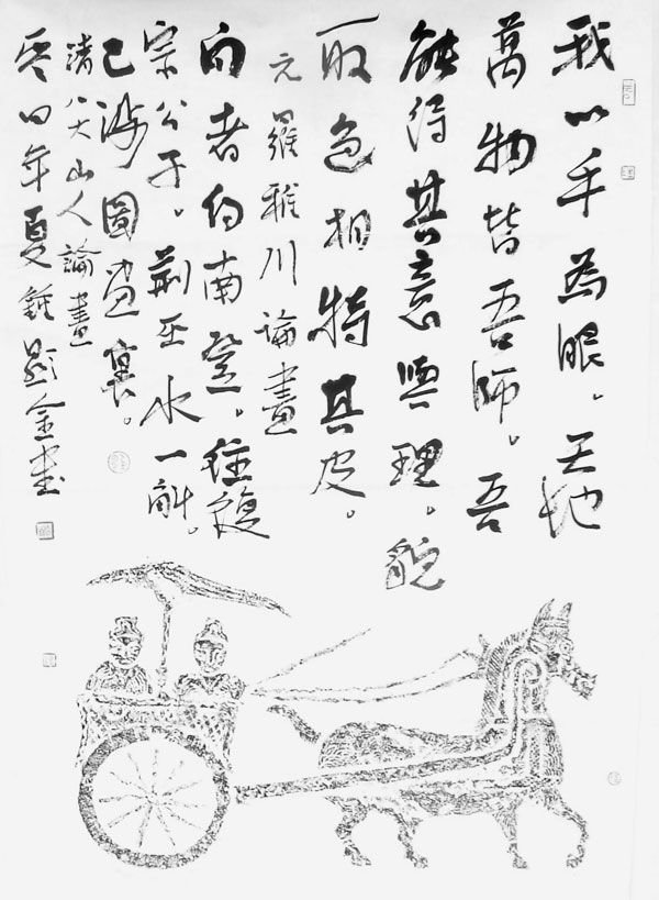 钟显金书法作品欣赏 钟显金书法作品欣赏