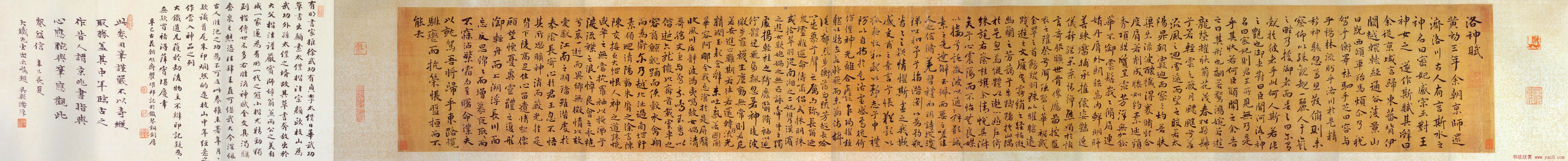 祝允明书法手卷《行楷洛神赋》大图