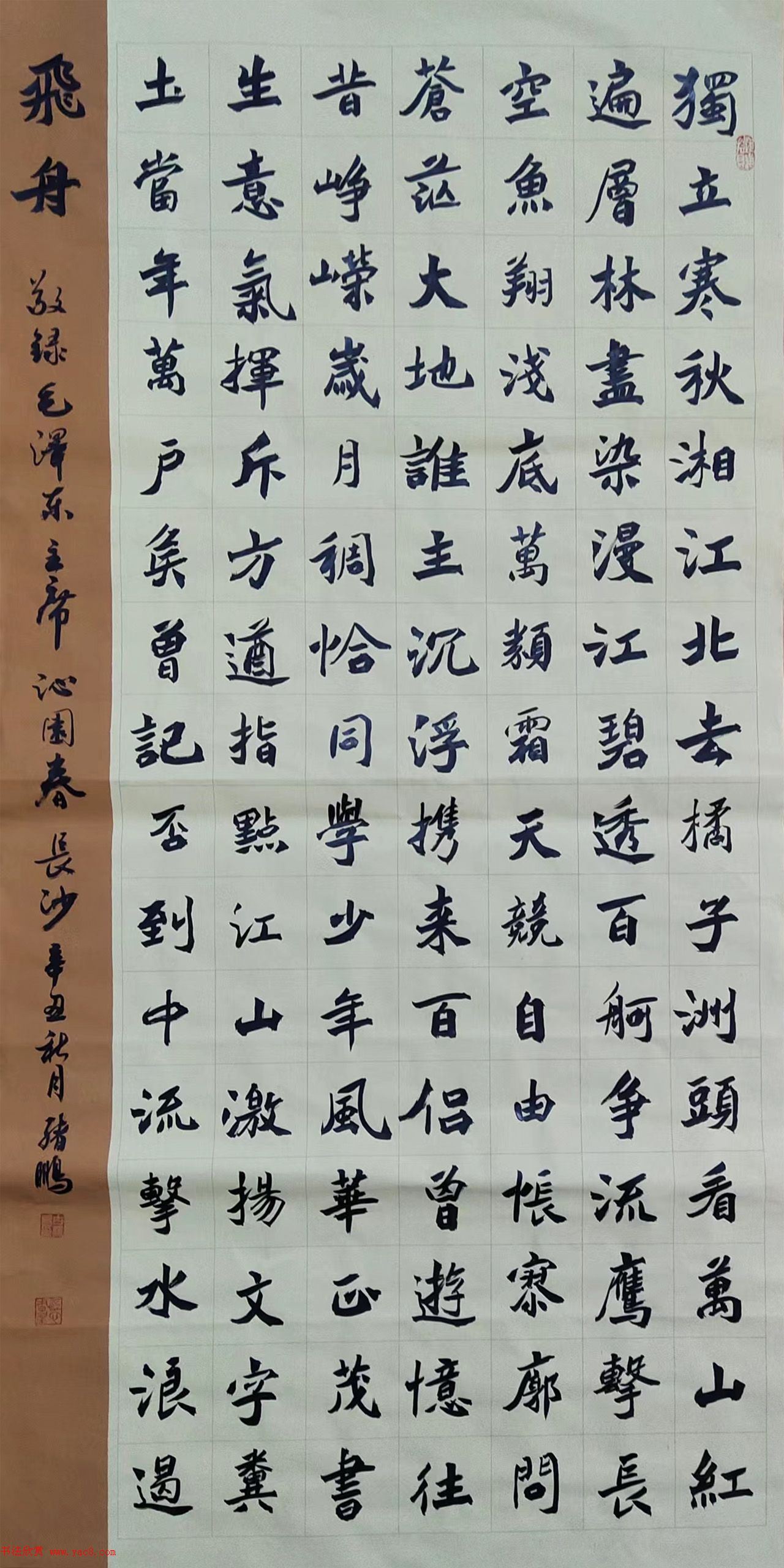 古绪鹏书法作品投稿选刊