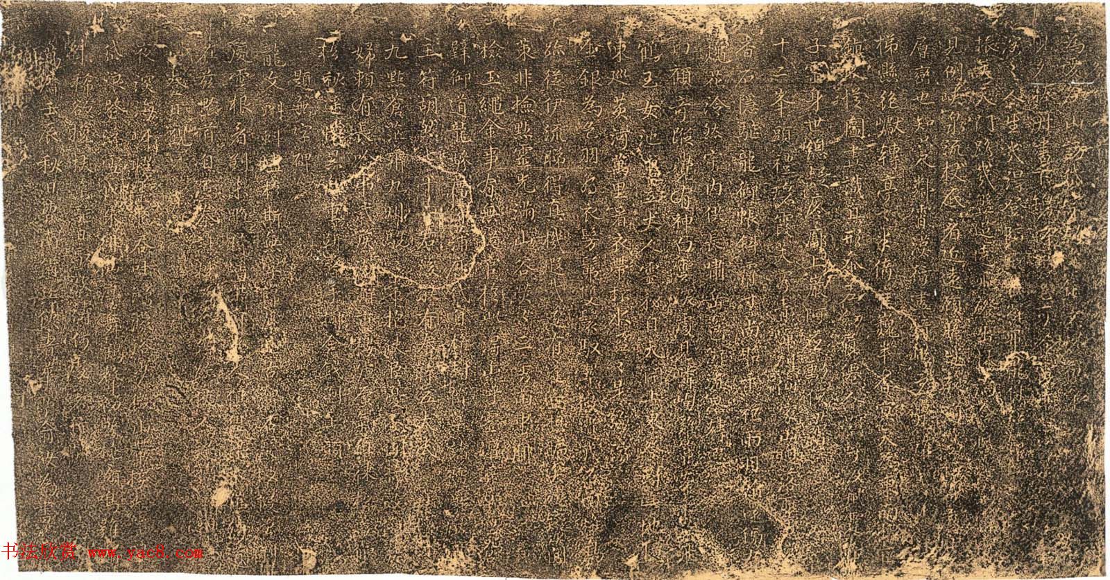 明代俞汝为行书拓本《登岱诗刻》