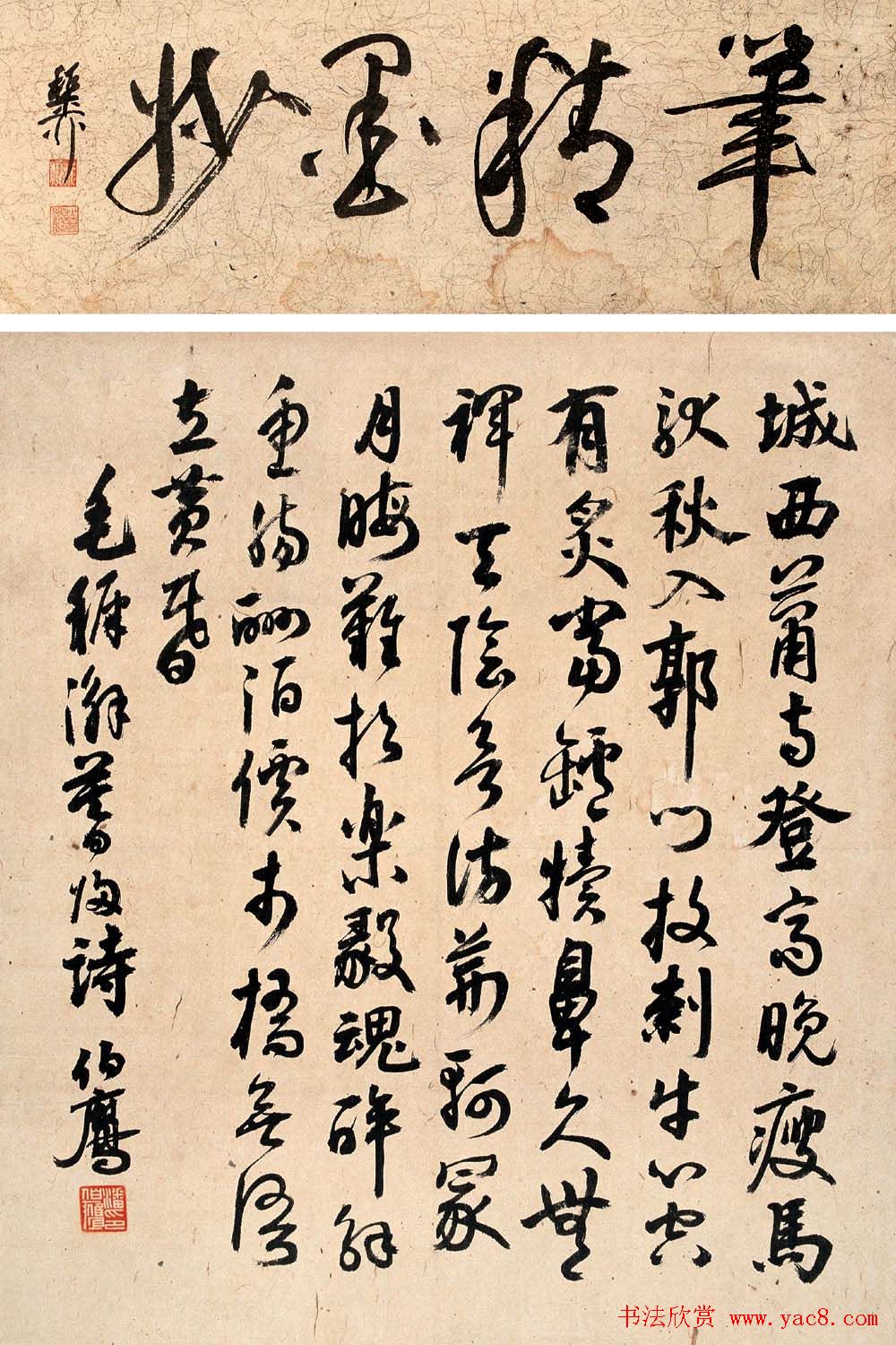 近代潘伯鹰书法作品欣赏