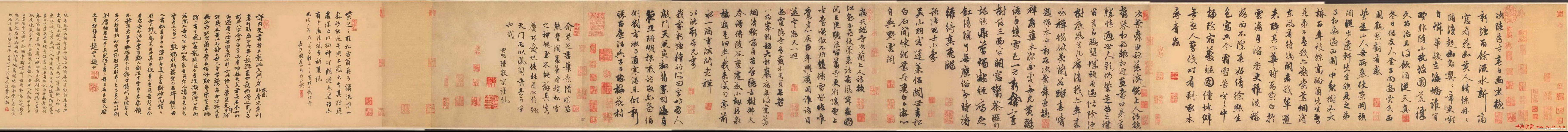 俞和行书《自书诗》长卷