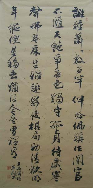 咏竹名家书法作品专辑