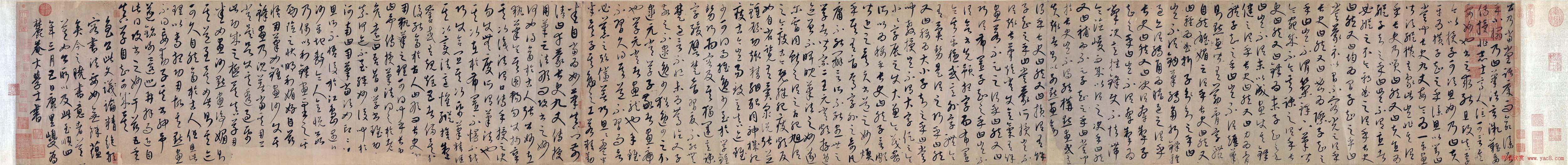 元代康里巎巎草书《张旭笔法卷》