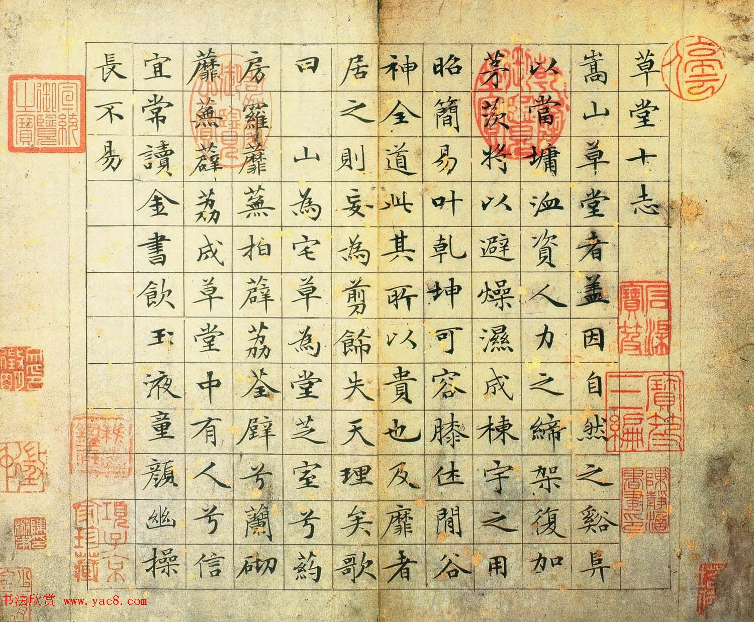 文徵明传世精品小楷册页《草堂十志》