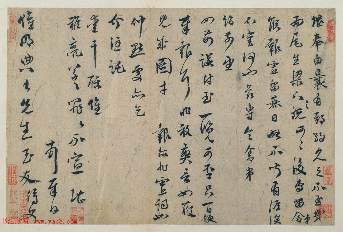 虞堪行草书法册页《期约帖》