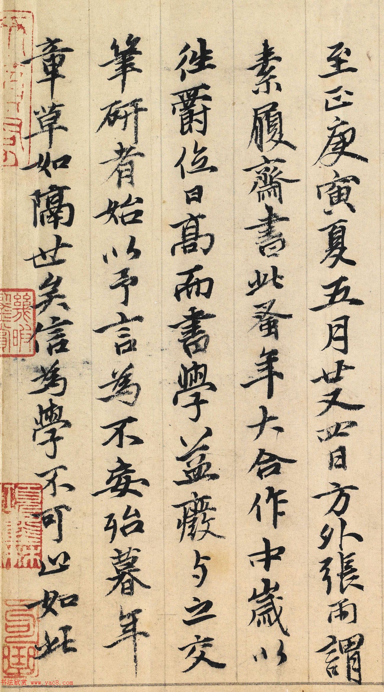 元代张雨书法题跋《邓文原临急就章》