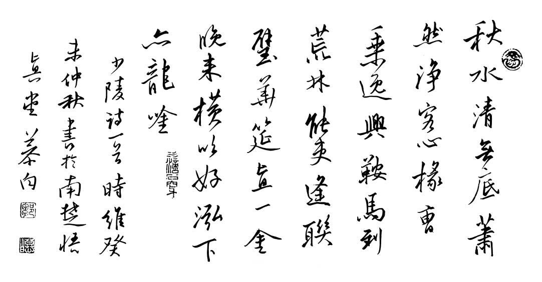 邹慕白硬笔书法作品欣赏