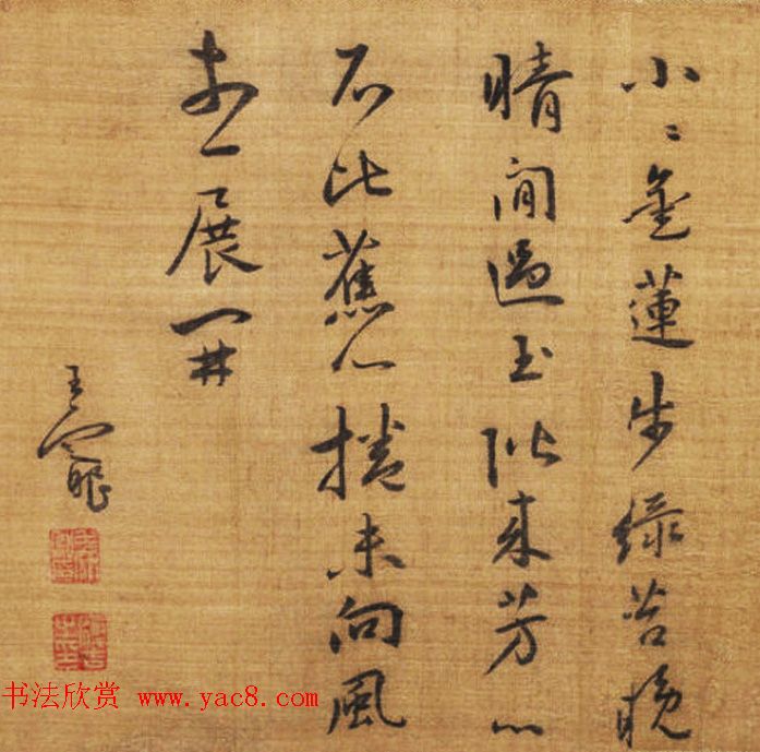 明代书家王宠书法题跋作品欣赏