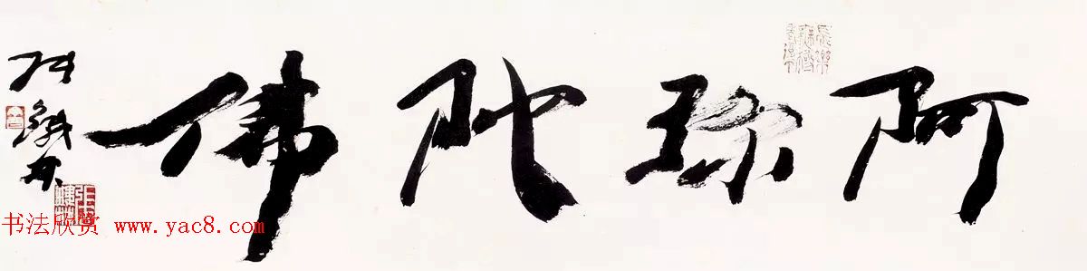 我爱普陀--张铁林书法作品展书作选刊 我爱普陀--张铁林书法作品展书作选刊