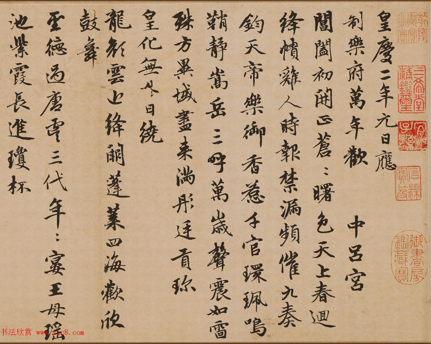 赵孟頫行书佳作《万寿曲卷》