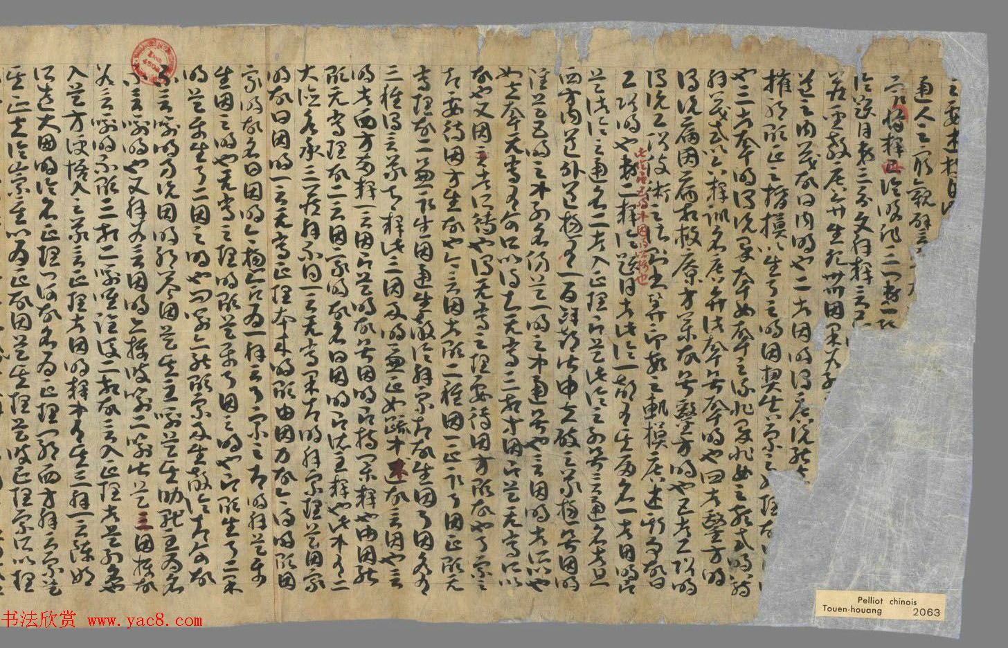 敦煌草书墨迹《因明入正理论略抄+后疏》合卷