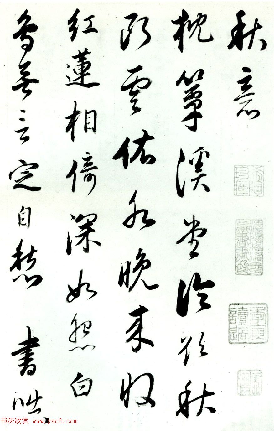 明代董其昌74岁行书《宋人词册》