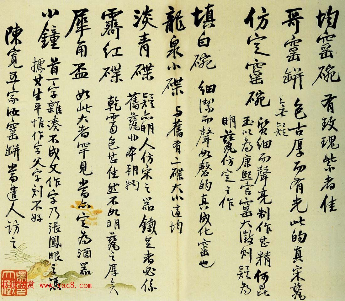 吴大澂书札手迹欣赏