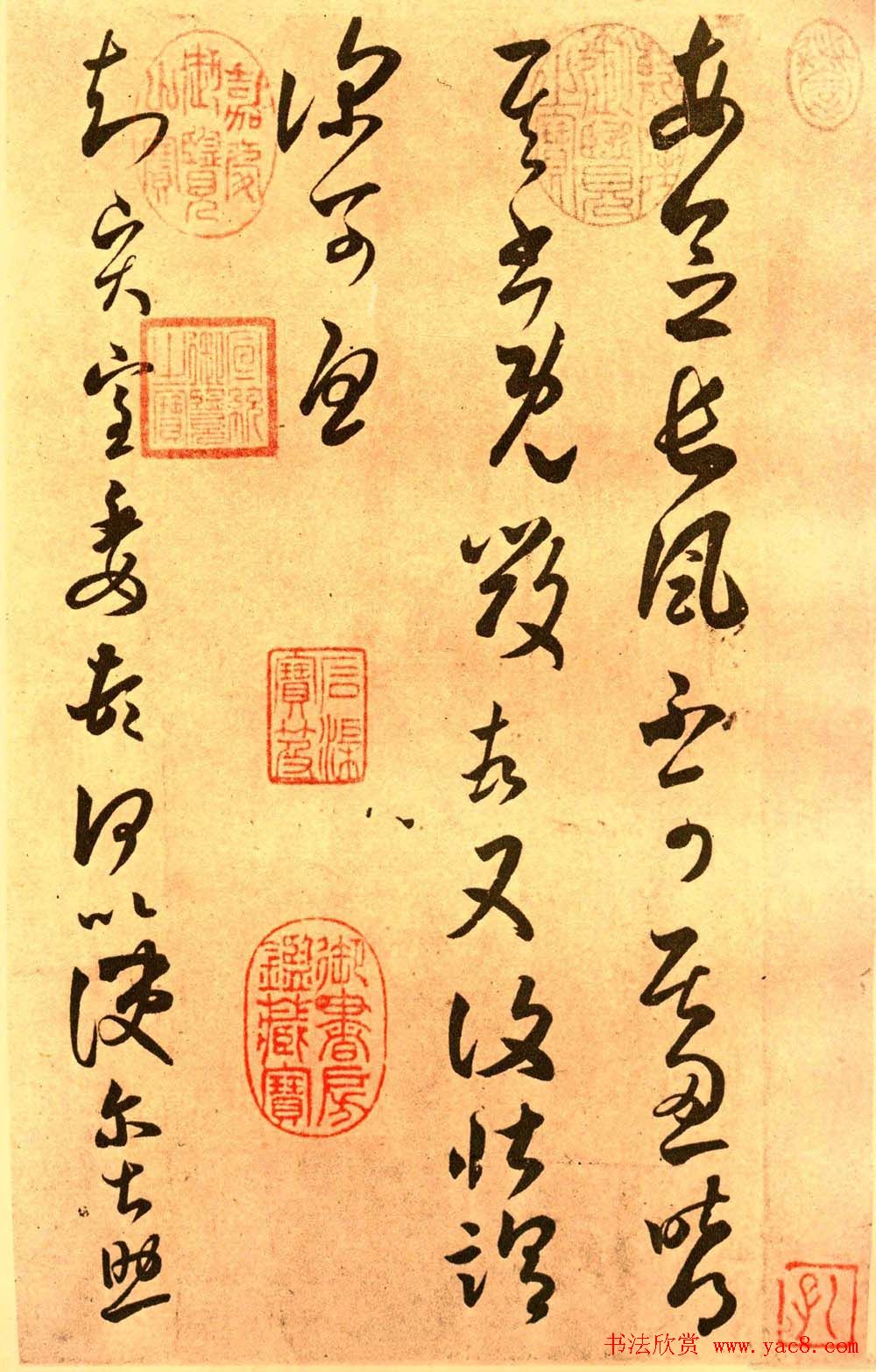 褚遂良草书欣赏临摹王羲之《长风帖》