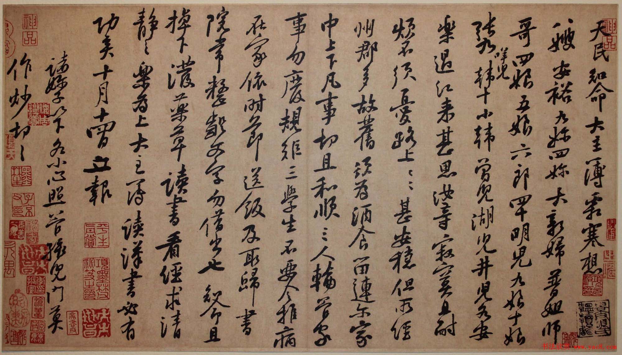 黄庭坚行书欣赏《与天民知命书》