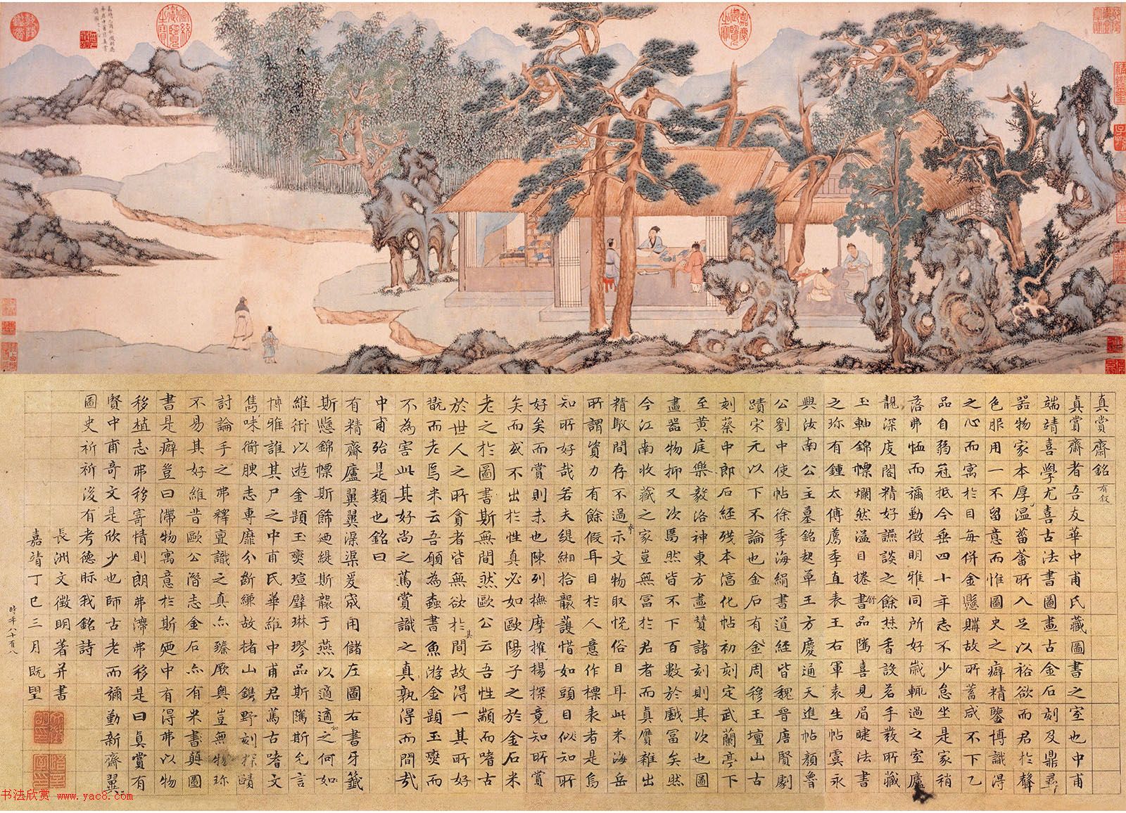 文徵明88岁小楷《真赏斋铭有叙》