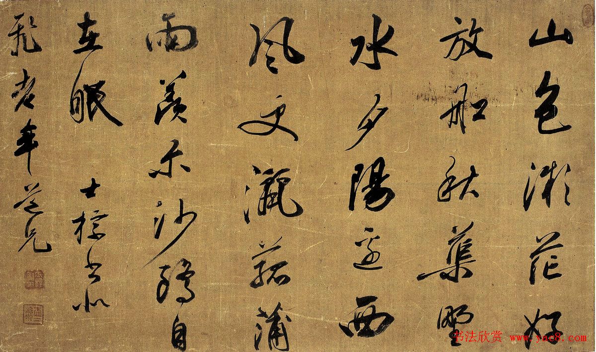 明清书法家查士标作品欣赏 明清书法家查士标作品欣赏