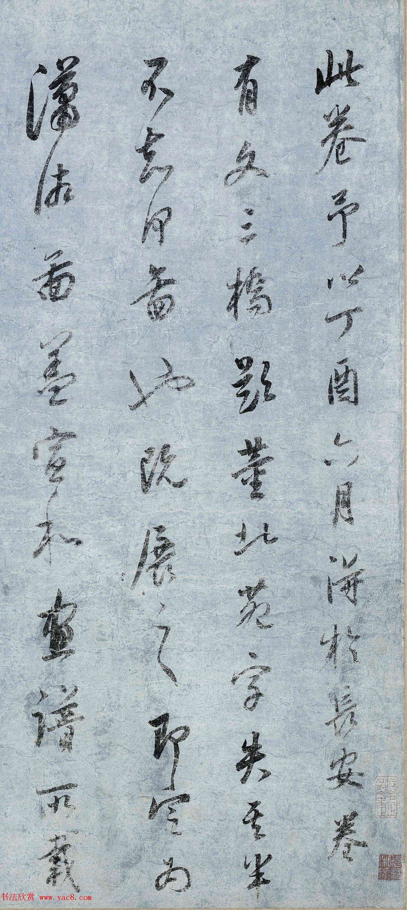 董其昌书法题跋董源潇湘图卷