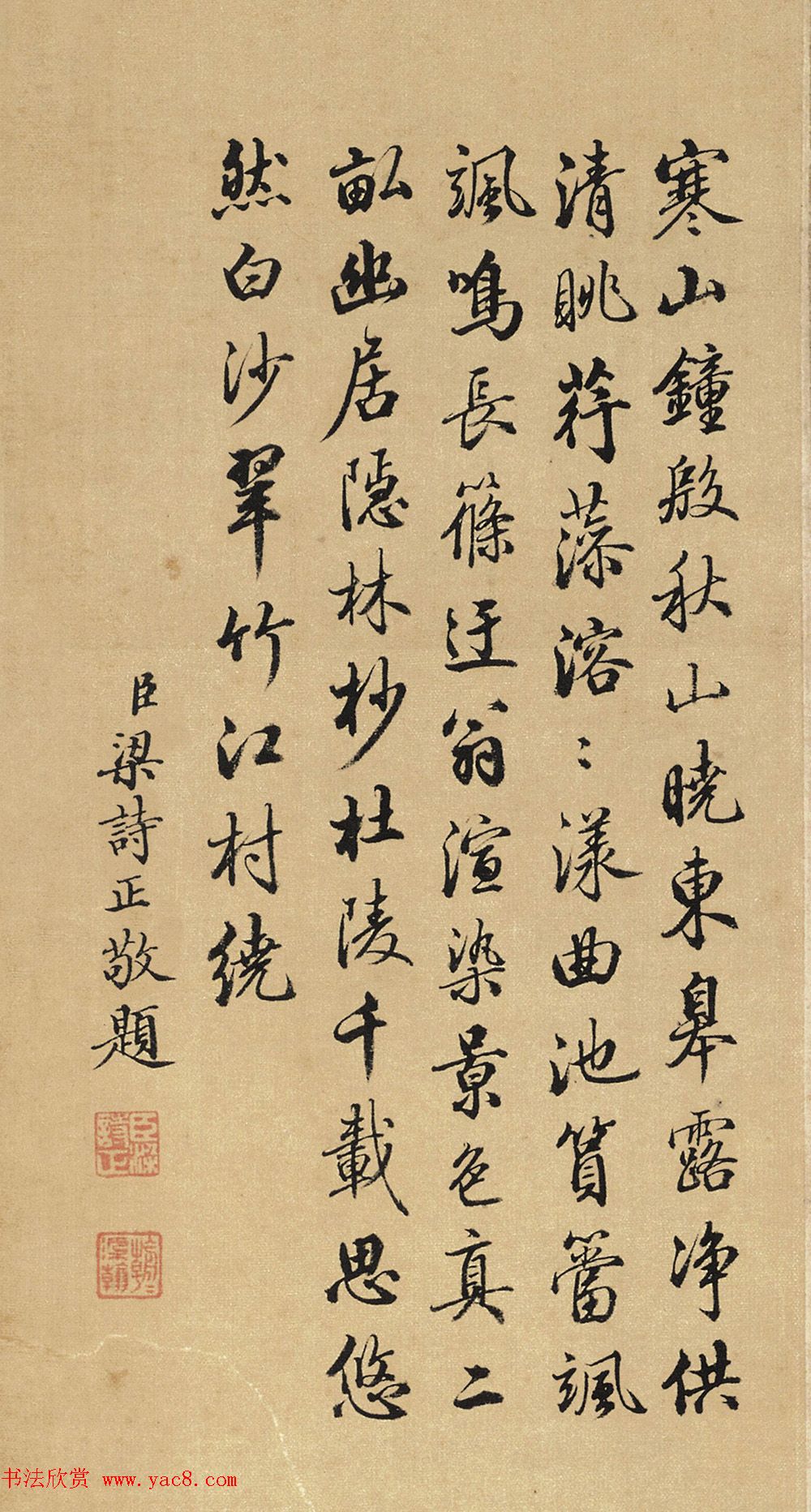 梁诗正书法题倪瓒《水竹居图轴》