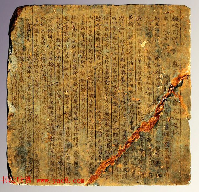 北朝小楷墨迹《元羽妻郑太妃墓志》附跋文