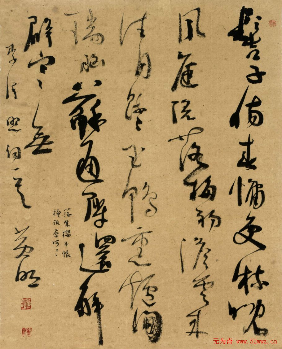 黄明书法作品欣赏