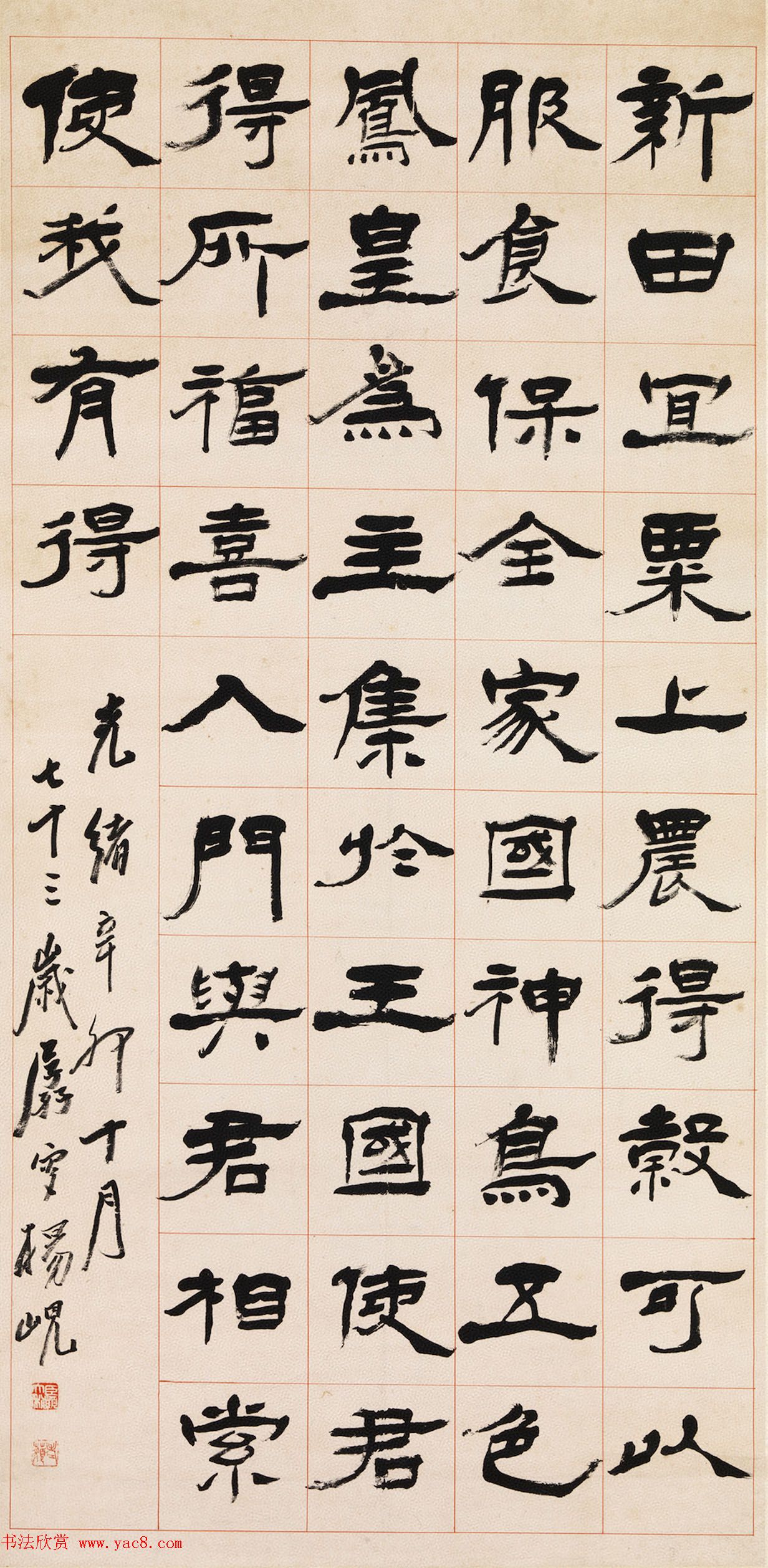 清代杨岘隶书《焦氏易林》轴_气势摄人心神