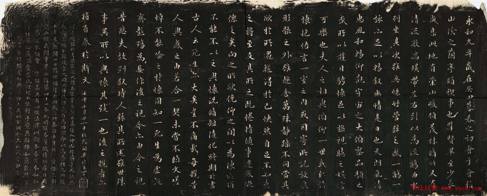 清代那彦成行书临兰亭序附许瀚题记