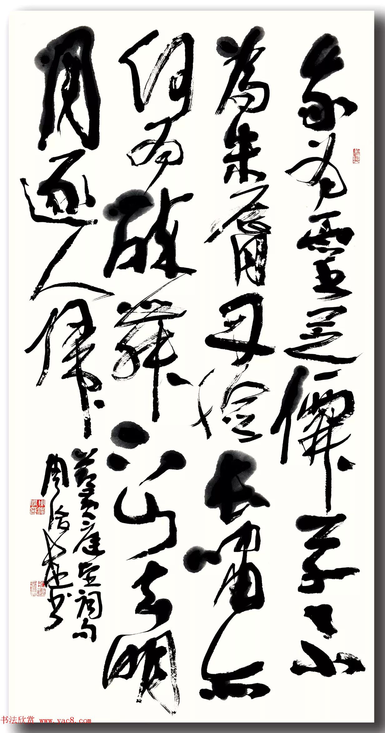 河北美术学院书法教学成果展作品选刊