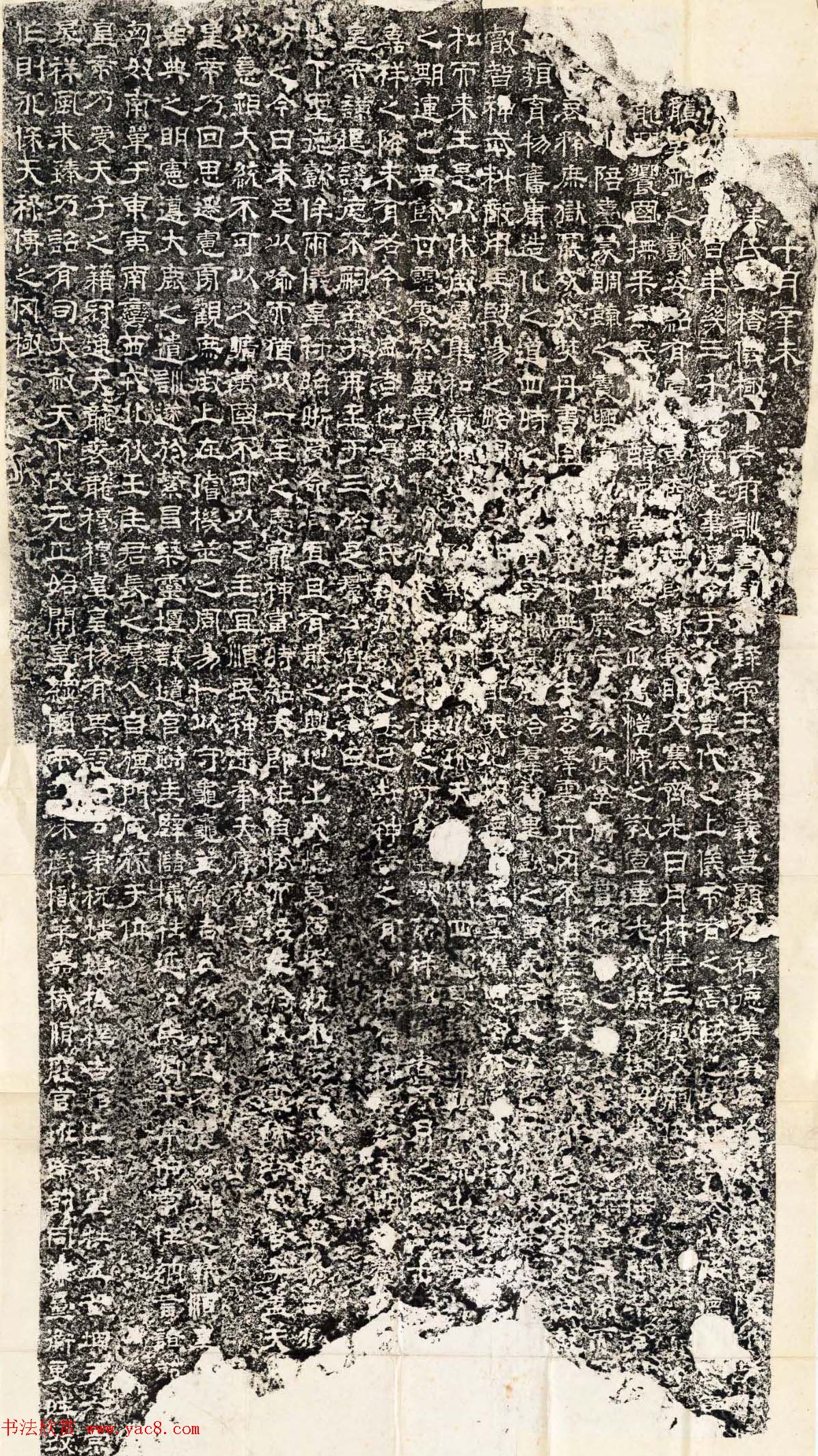 三国魏隶书石刻《受禅表》民国拓本