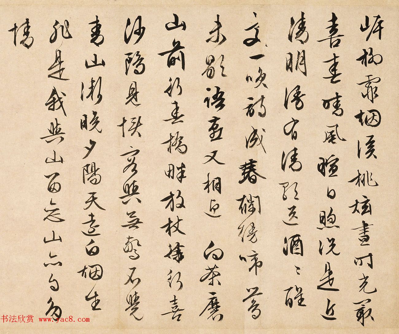 文徵明85岁行书《游石湖追和徐天全满庭芳》