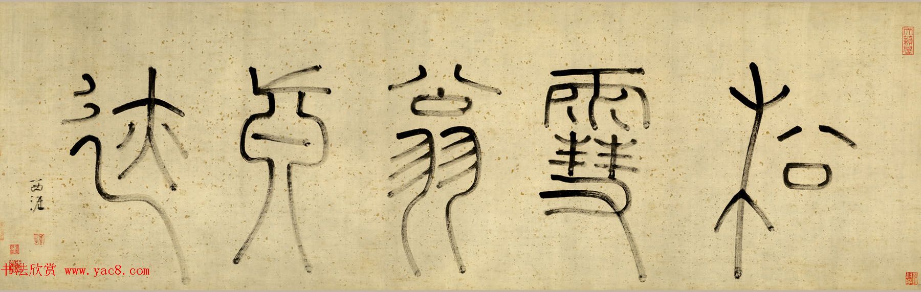 赵孟頫行书录苏东坡烟江叠嶂图诗