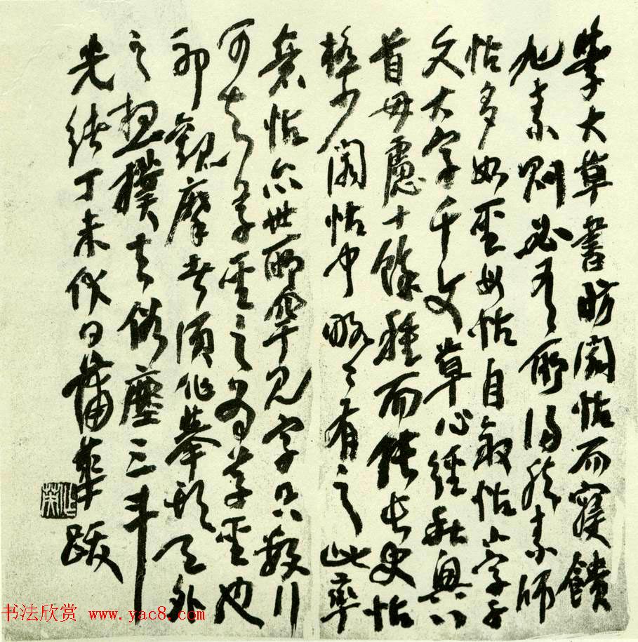 清代蒲华草书《诗评四条屏》等