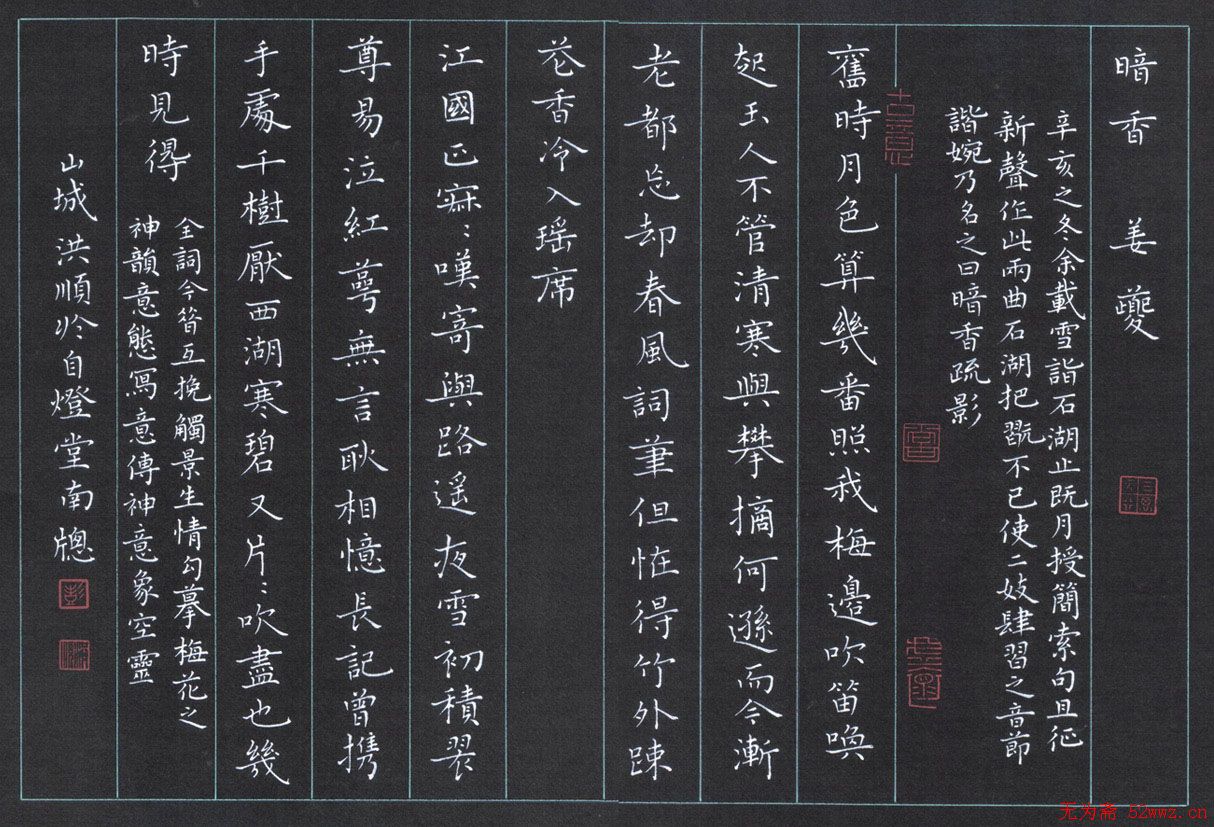 彭洪顺硬笔书法作品欣赏