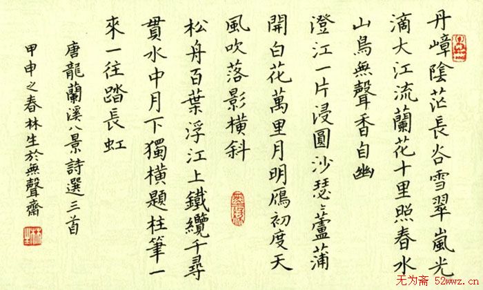 金林生硬笔书法作品