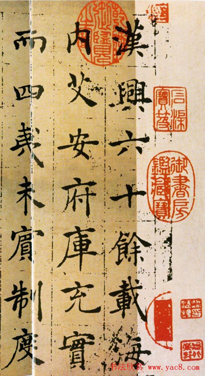 褚遂良楷书法墨迹帖《倪宽赞》