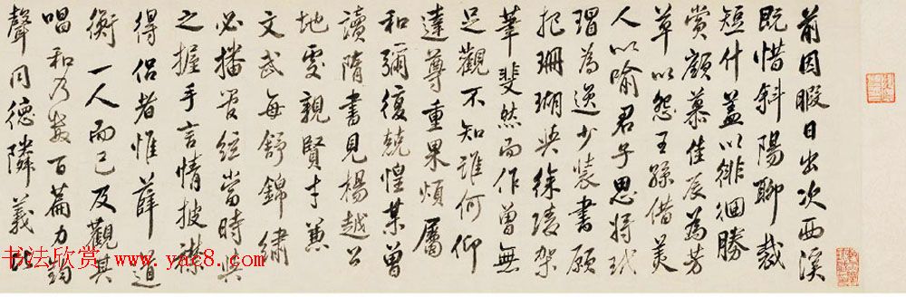 皇十一子成亲王书奉澹人师傅手卷欣赏