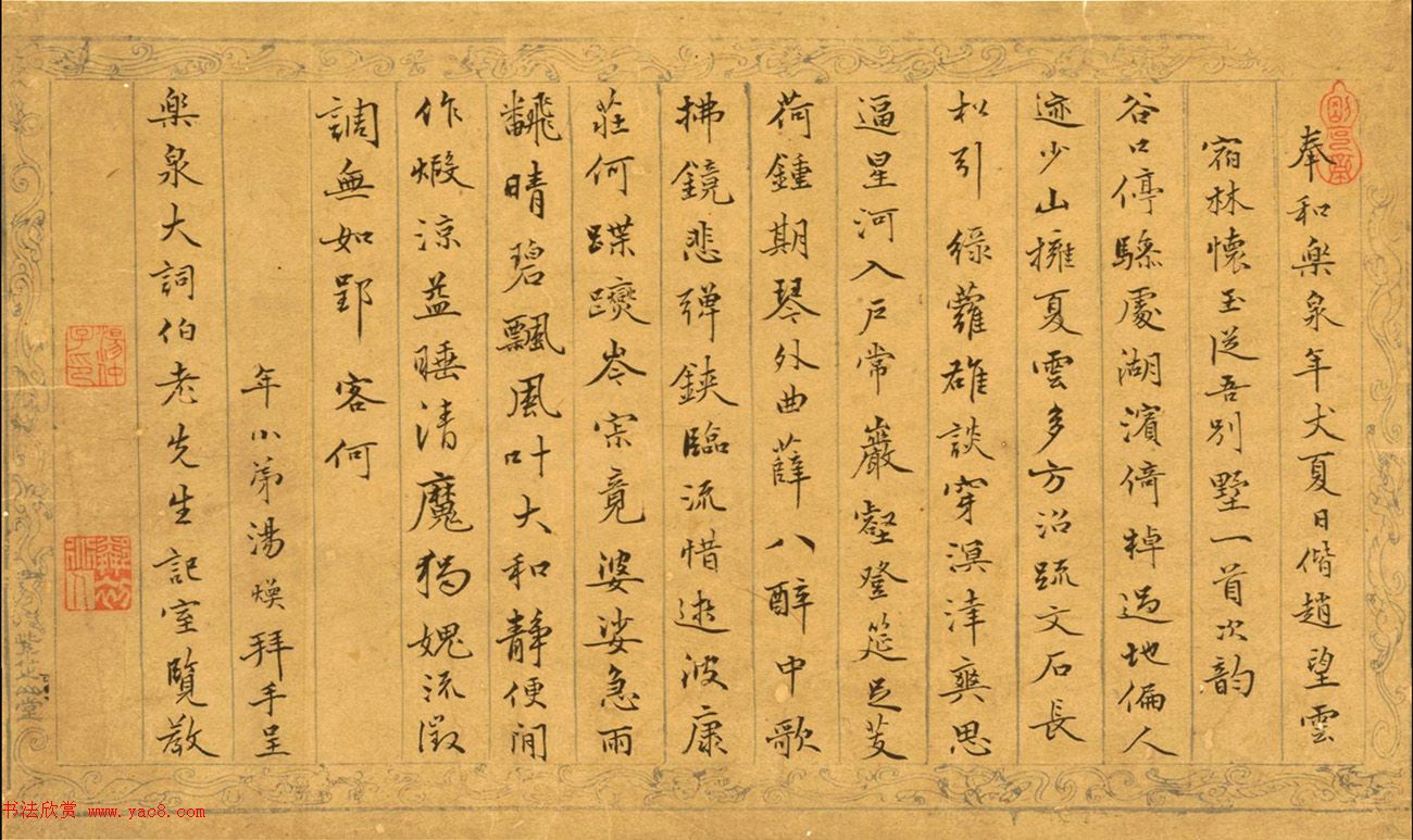 明代汤焕行书五言诗页+草书诗轴