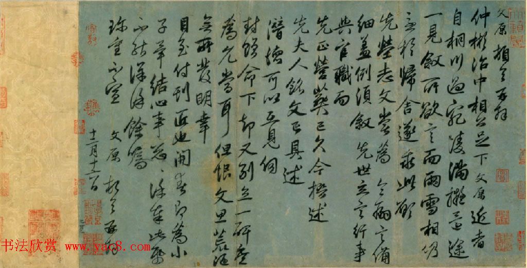 邓文原书法欣赏《致景良郎中尺牍》等