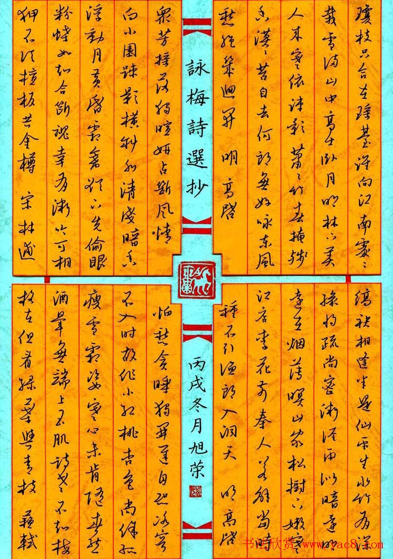 姚旭荣硬笔书法行书作品欣赏